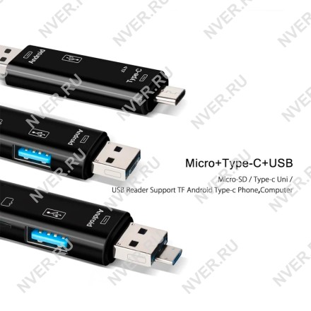 Адаптер Usb TypeC MicroUsb Tf SD кардридер памяти